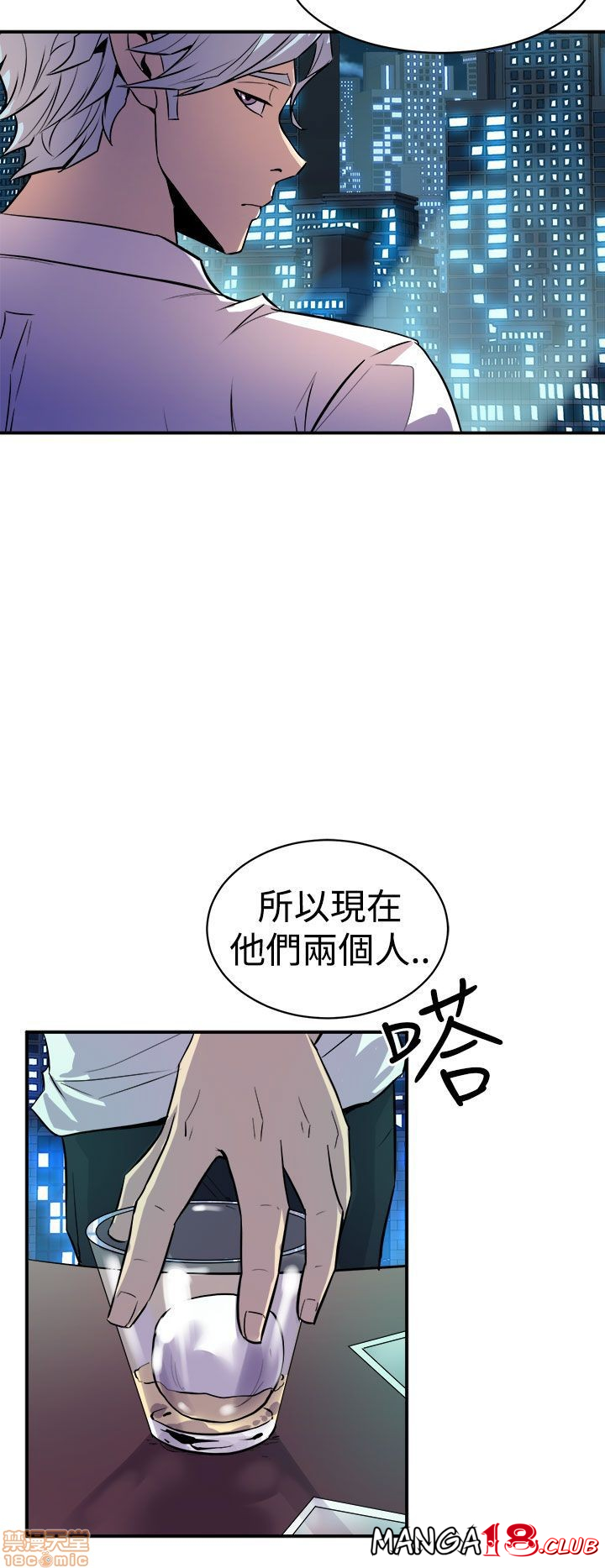 Peek Raw Chapter 19 Page 18