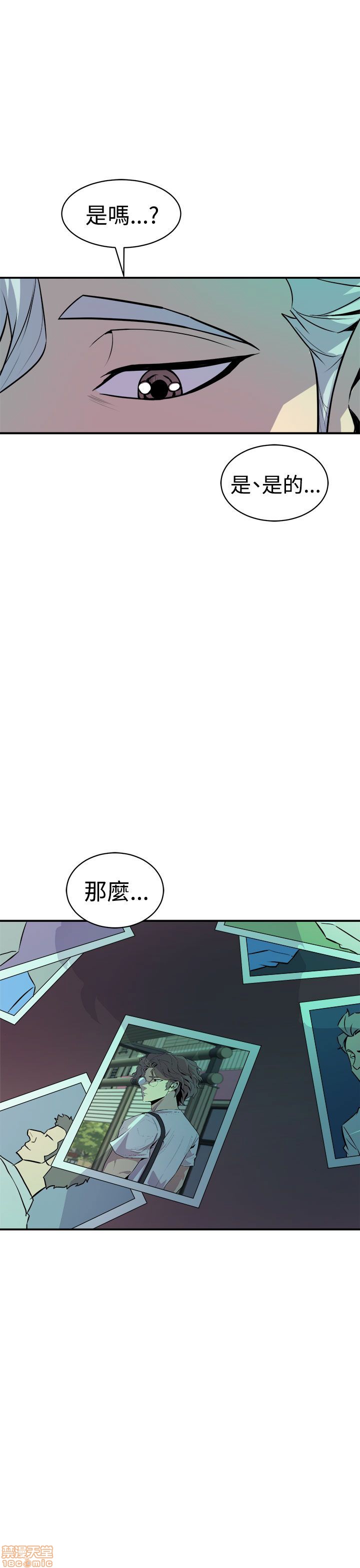 Peek Raw Chapter 19 Page 19