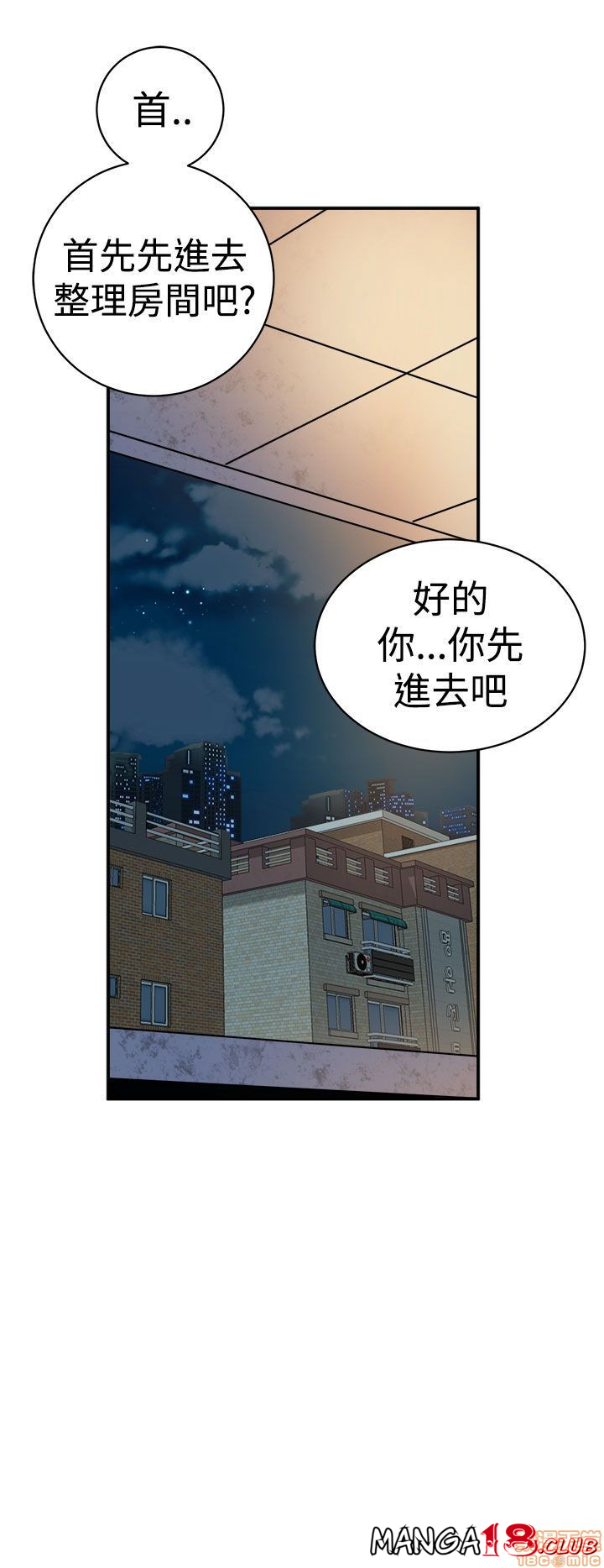 Peek Raw Chapter 19 Page 24