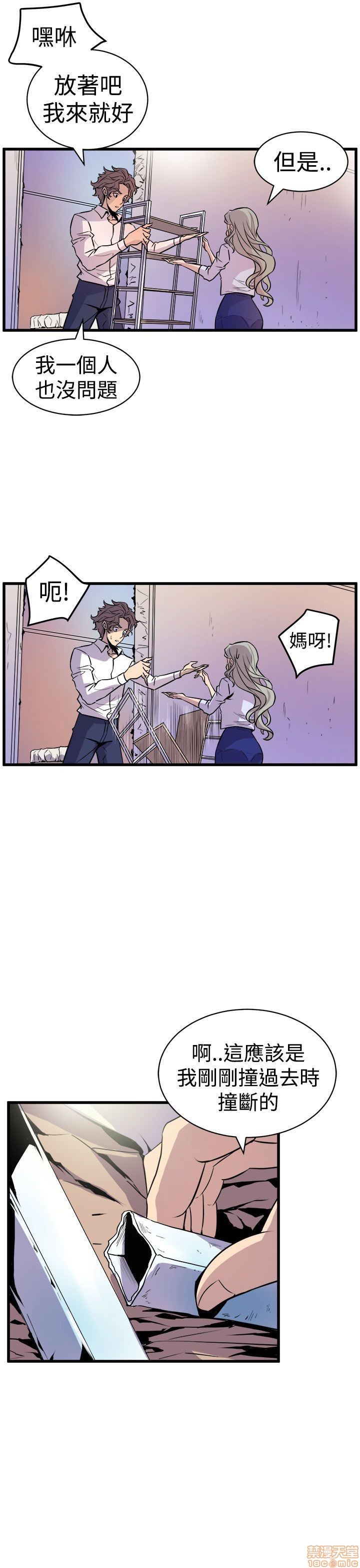 Peek Raw Chapter 19 Page 25