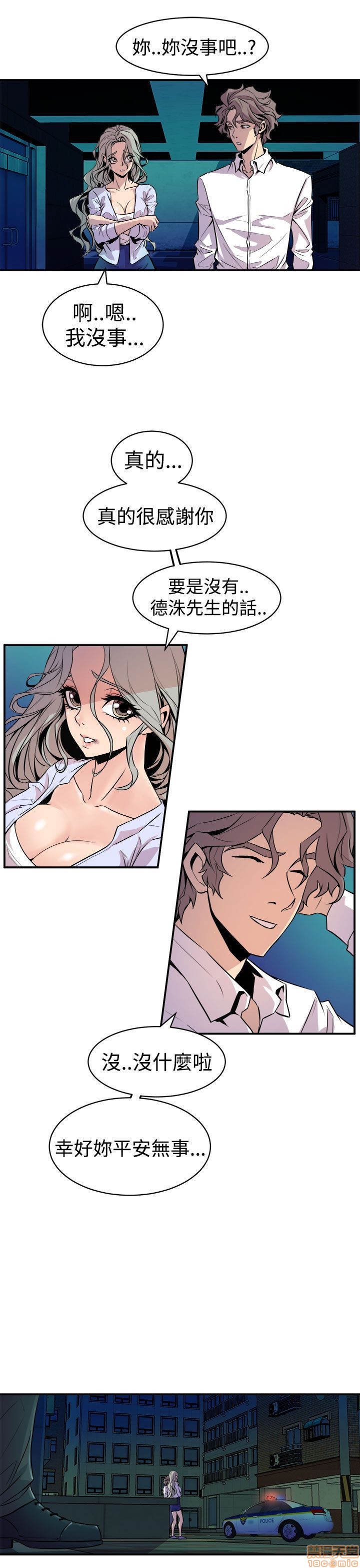Peek Raw Chapter 19 Page 4