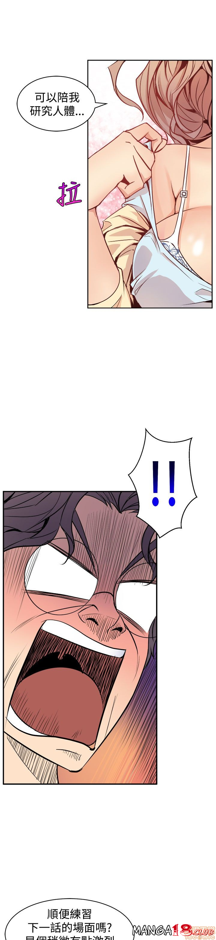Peek Raw Chapter 2 Page 1