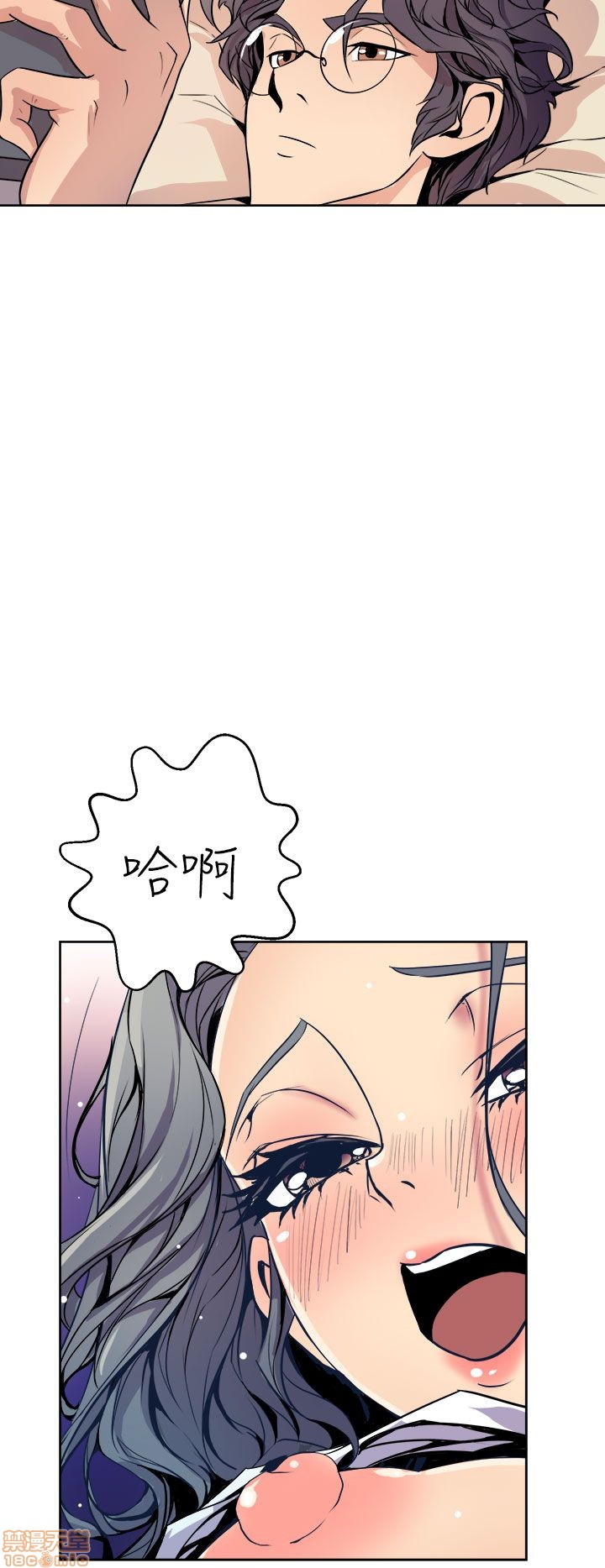 Peek Raw Chapter 2 Page 10