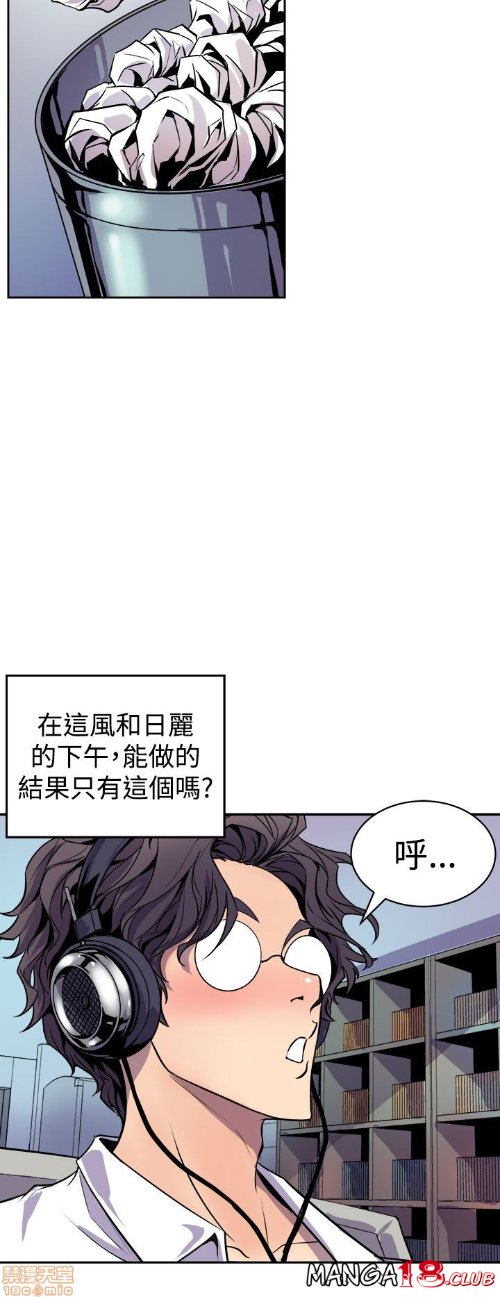 Peek Raw Chapter 2 Page 12