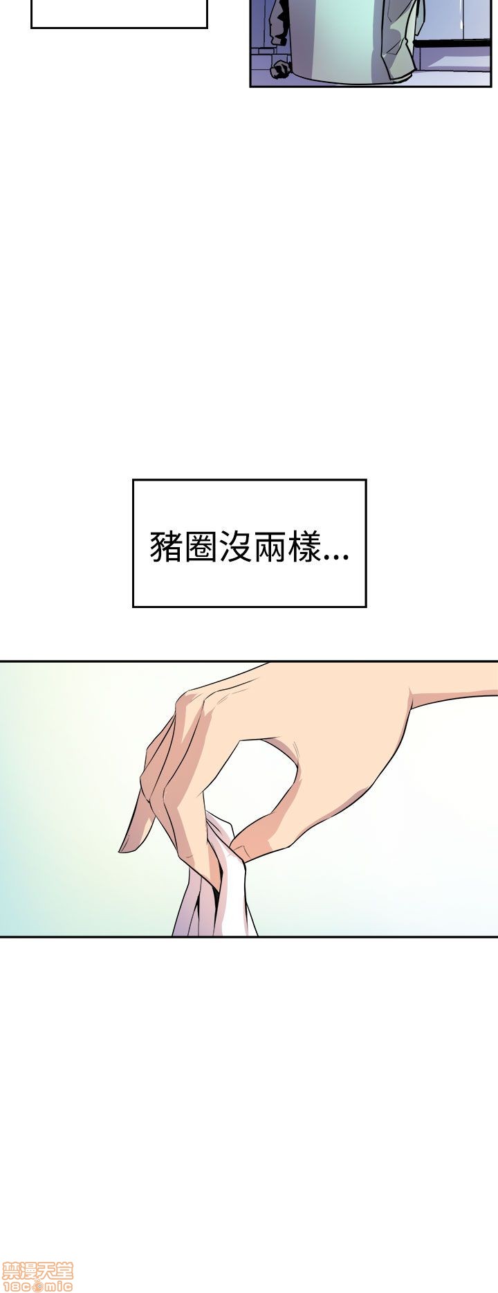Peek Raw Chapter 2 Page 14