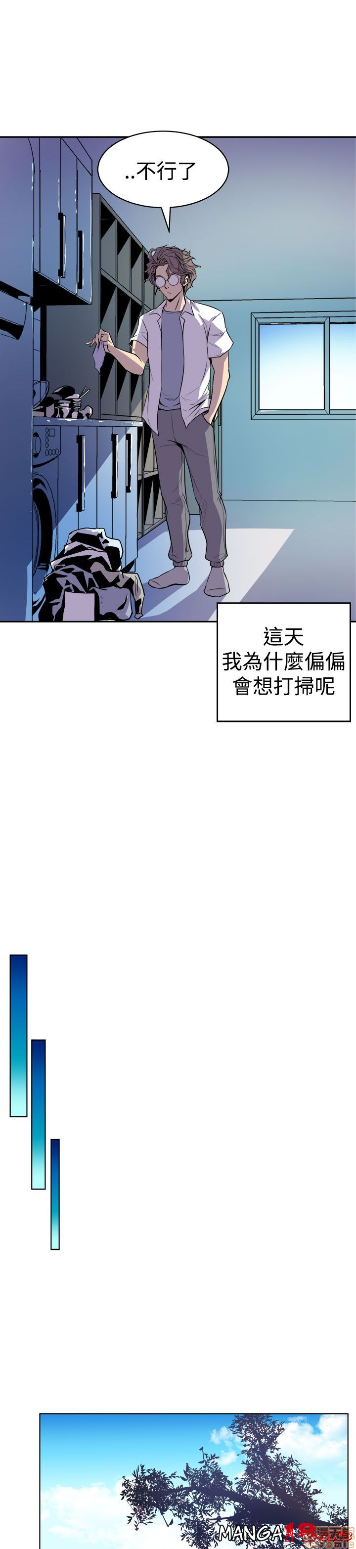 Peek Raw Chapter 2 Page 15