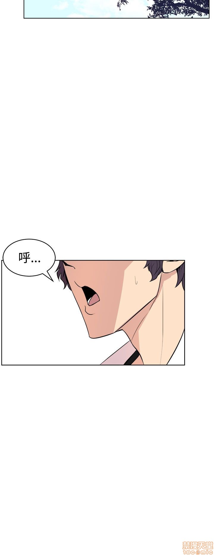 Peek Raw Chapter 2 Page 16