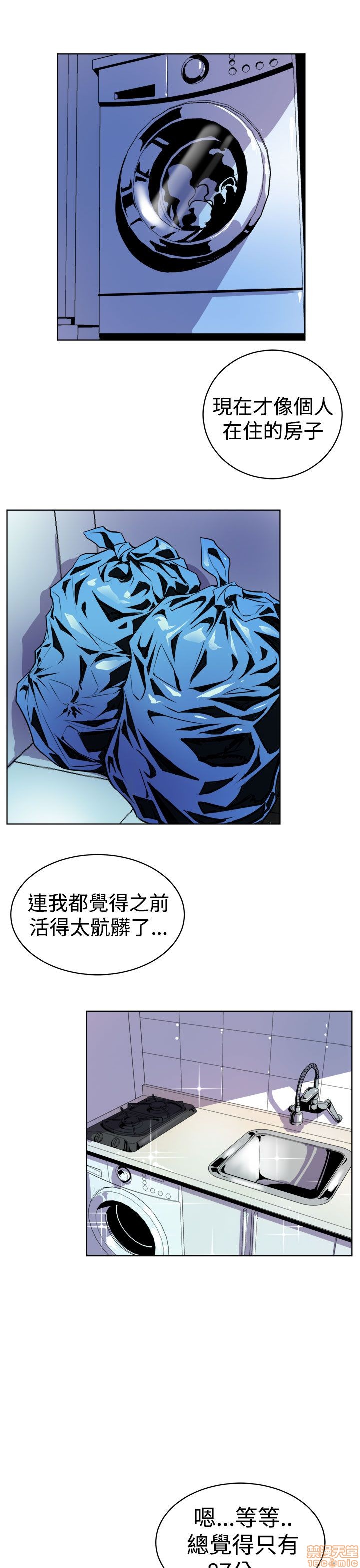 Peek Raw Chapter 2 Page 17