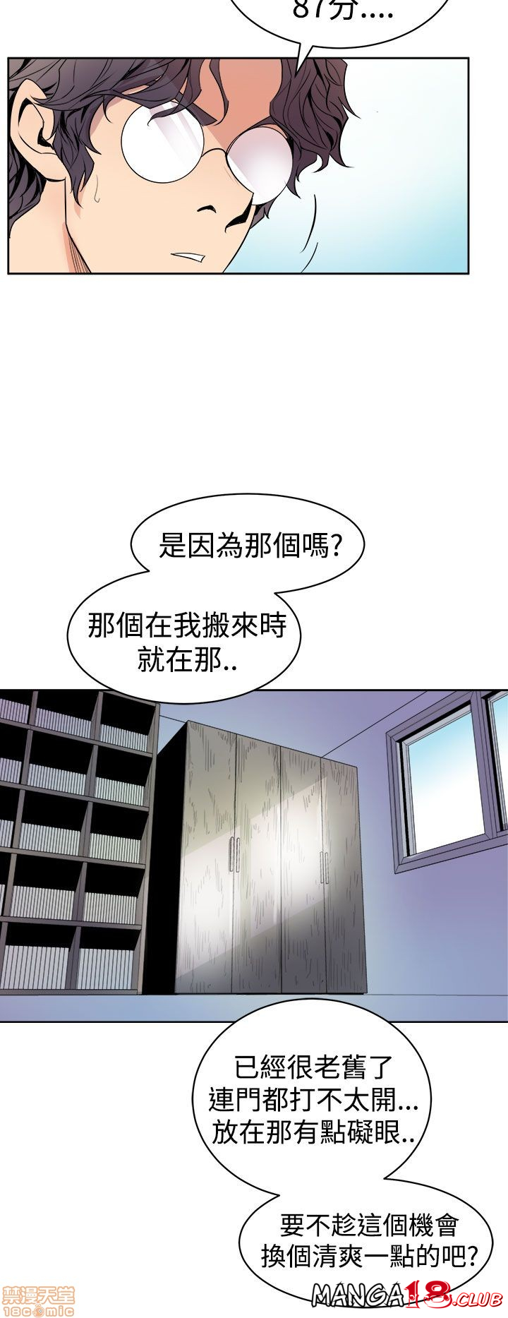 Peek Raw Chapter 2 Page 18