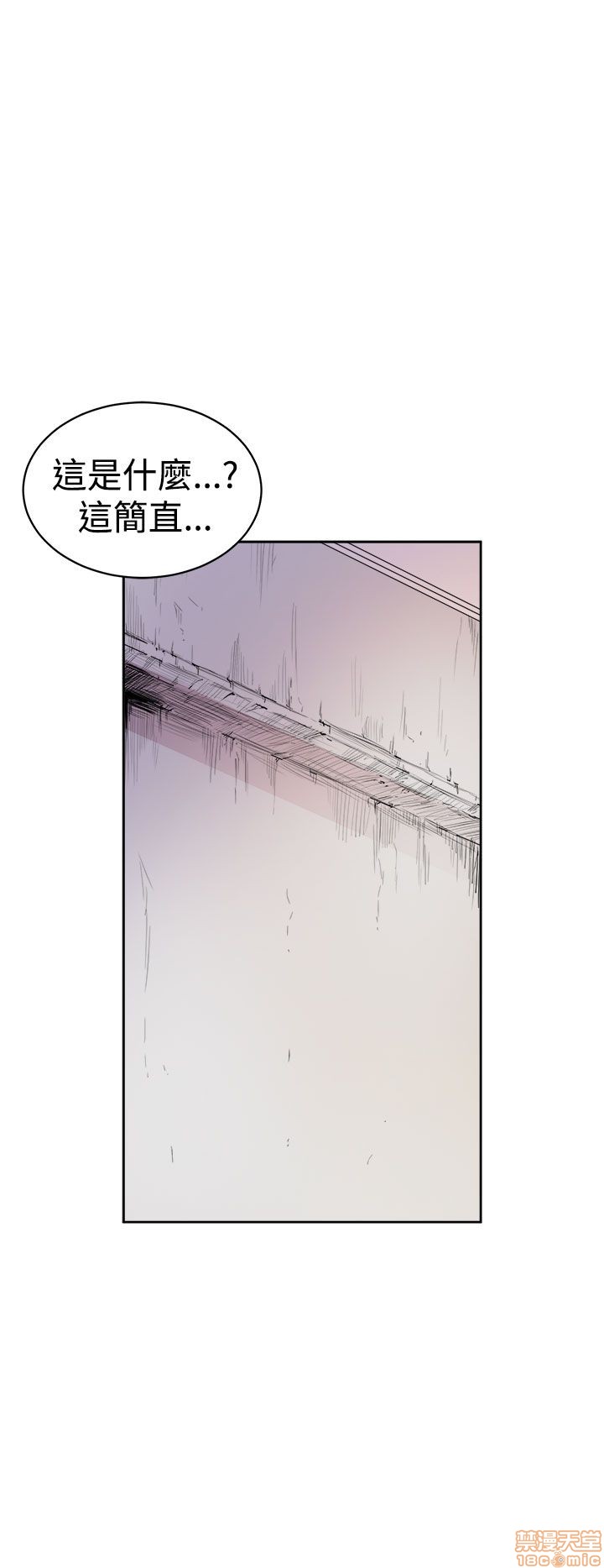 Peek Raw Chapter 2 Page 20