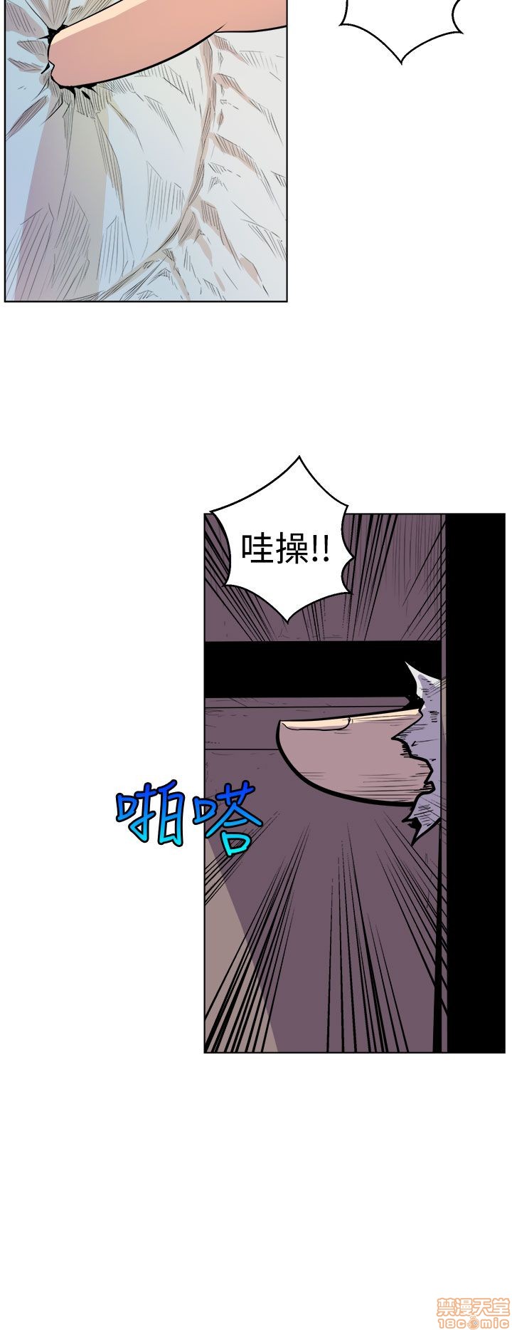 Peek Raw Chapter 2 Page 22