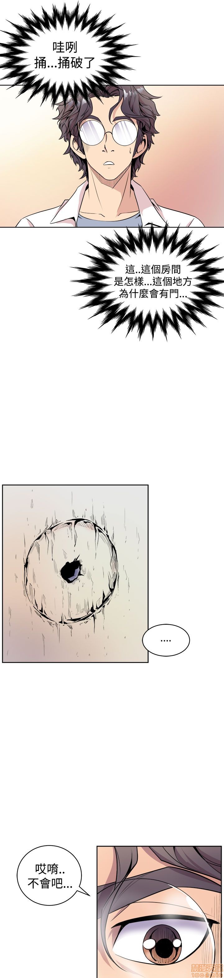 Peek Raw Chapter 2 Page 23