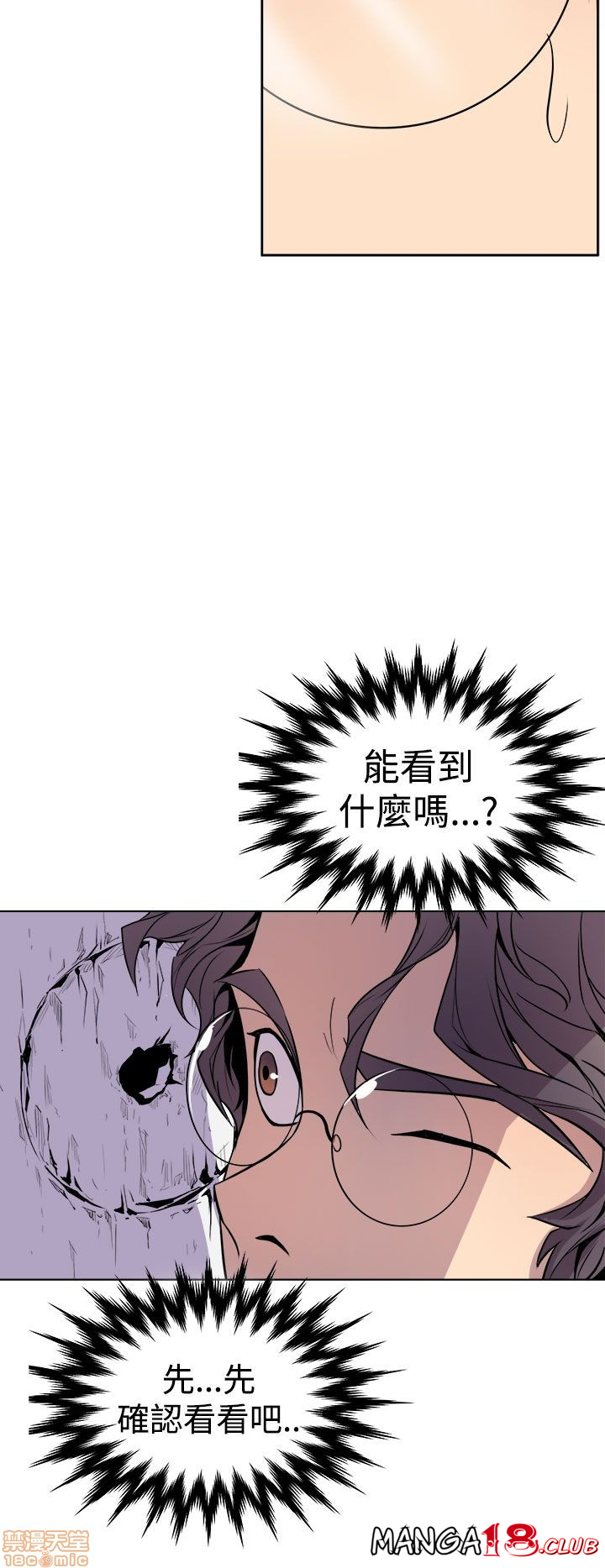 Peek Raw Chapter 2 Page 24