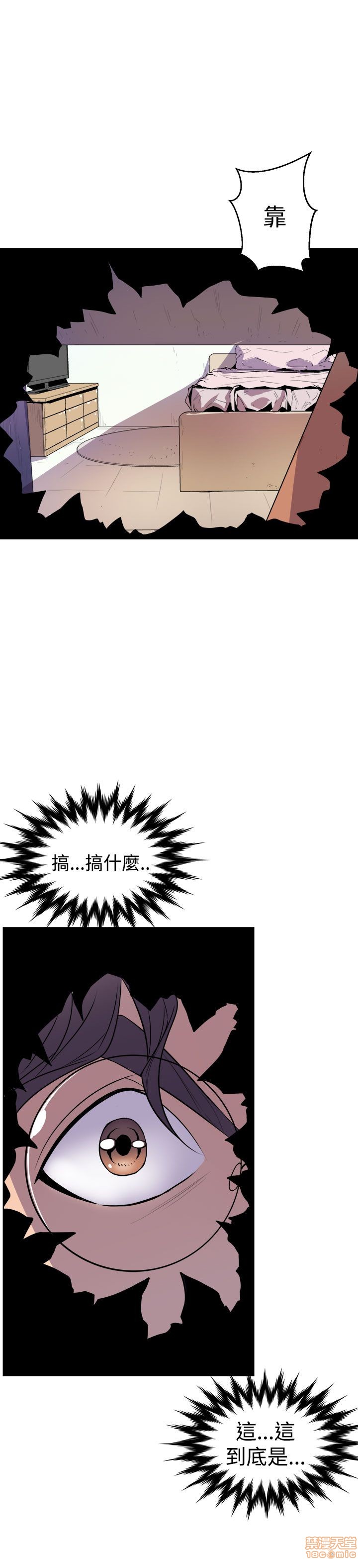 Peek Raw Chapter 2 Page 25