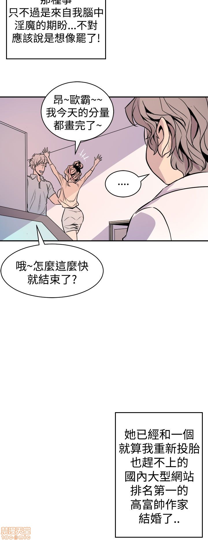 Peek Raw Chapter 2 Page 4