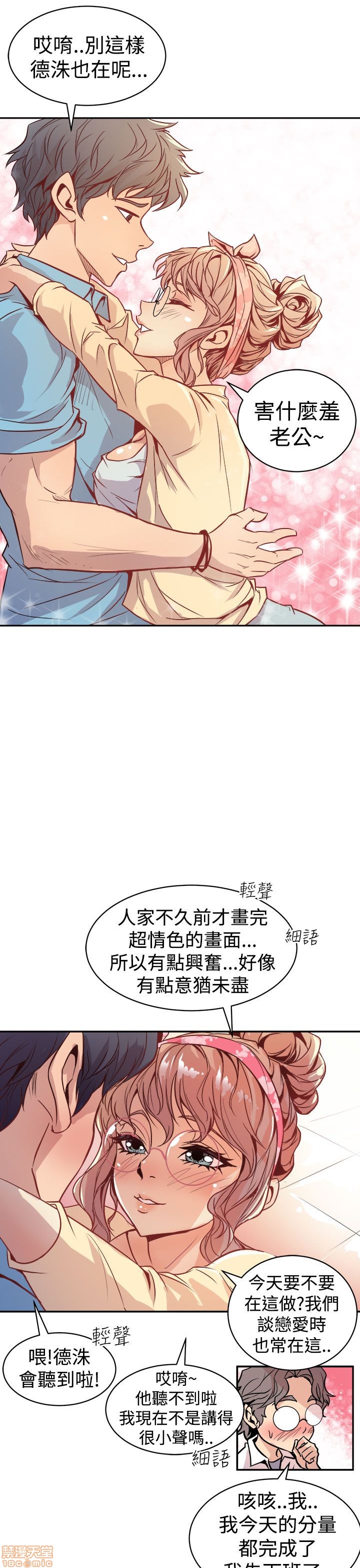 Peek Raw Chapter 2 Page 5