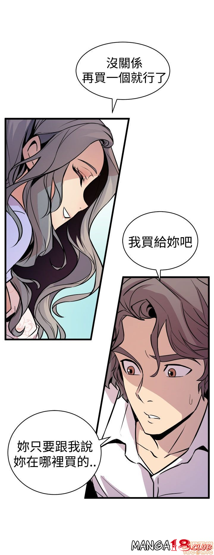Peek Raw Chapter 20 Page 1