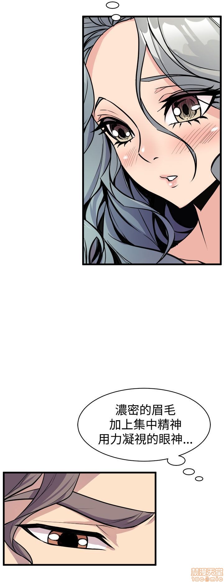 Peek Raw Chapter 20 Page 11