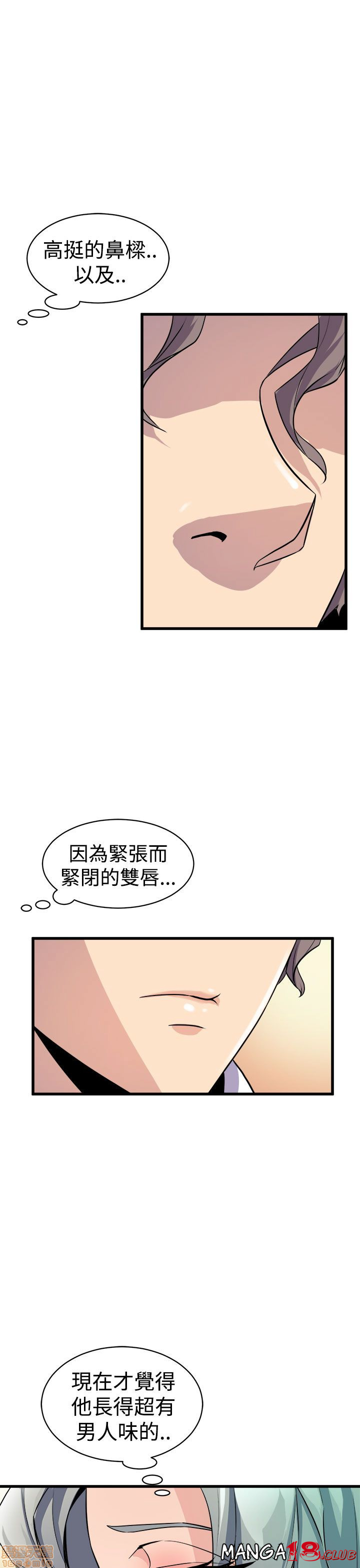Peek Raw Chapter 20 Page 12