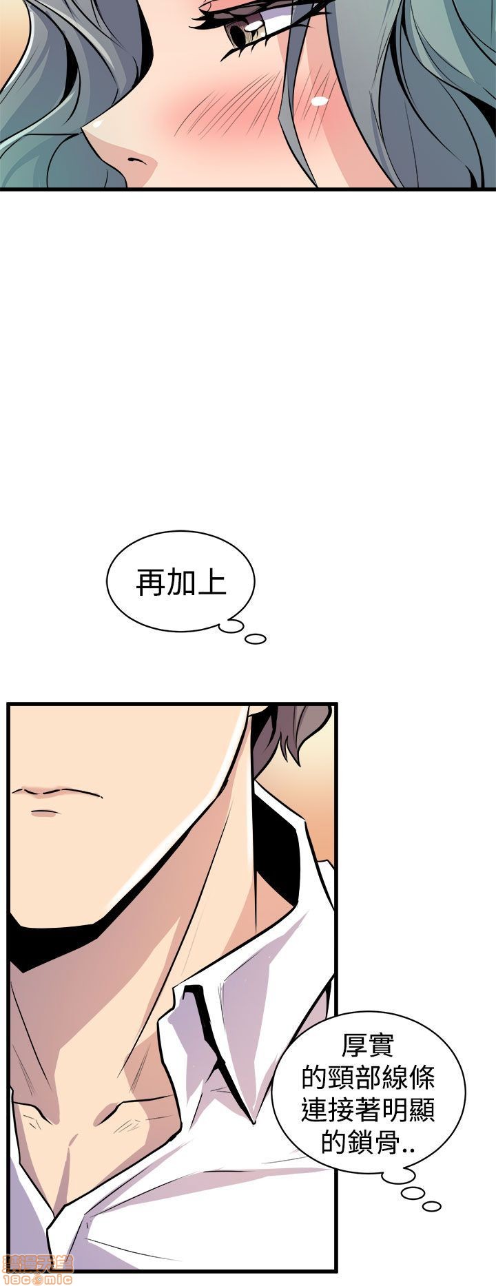 Peek Raw Chapter 20 Page 13