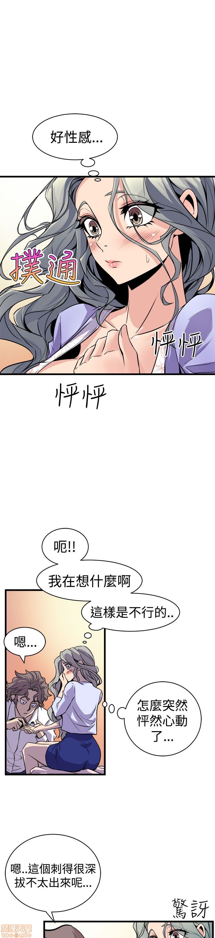 Peek Raw Chapter 20 Page 14