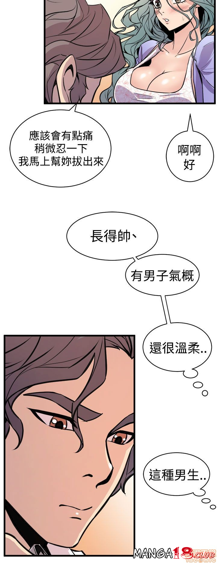 Peek Raw Chapter 20 Page 15
