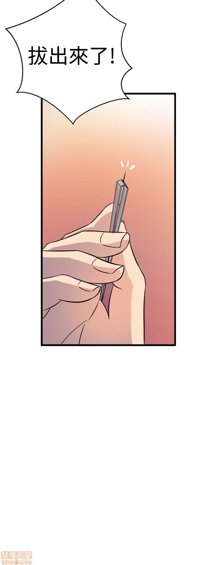 Peek Raw Chapter 20 Page 17
