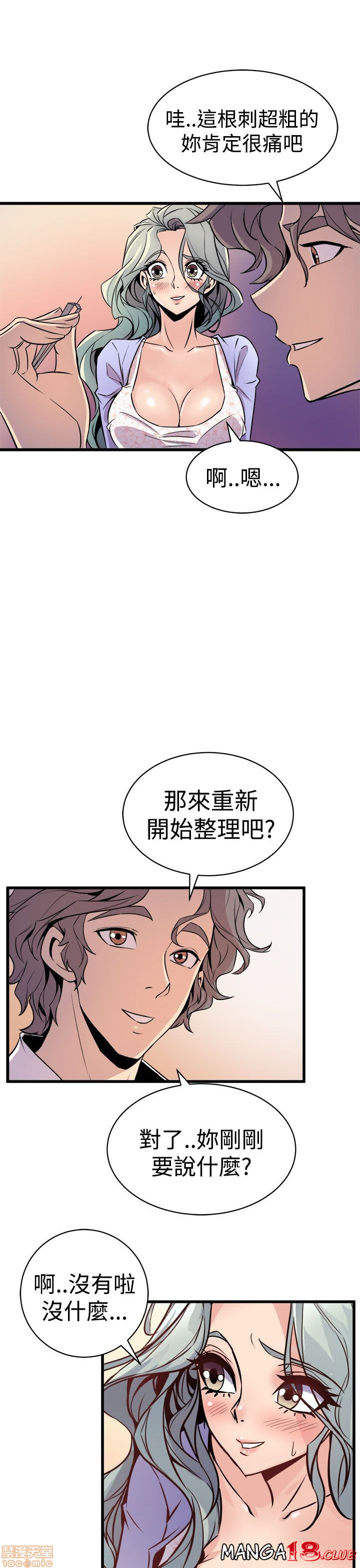 Peek Raw Chapter 20 Page 18