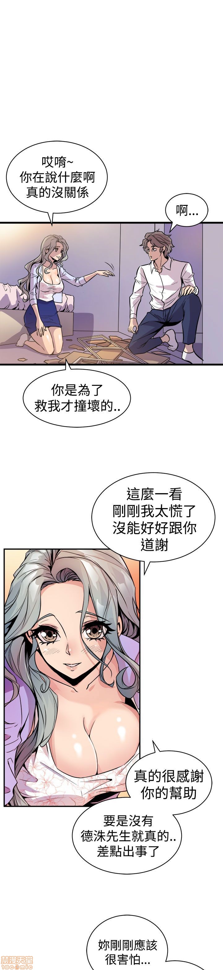 Peek Raw Chapter 20 Page 2