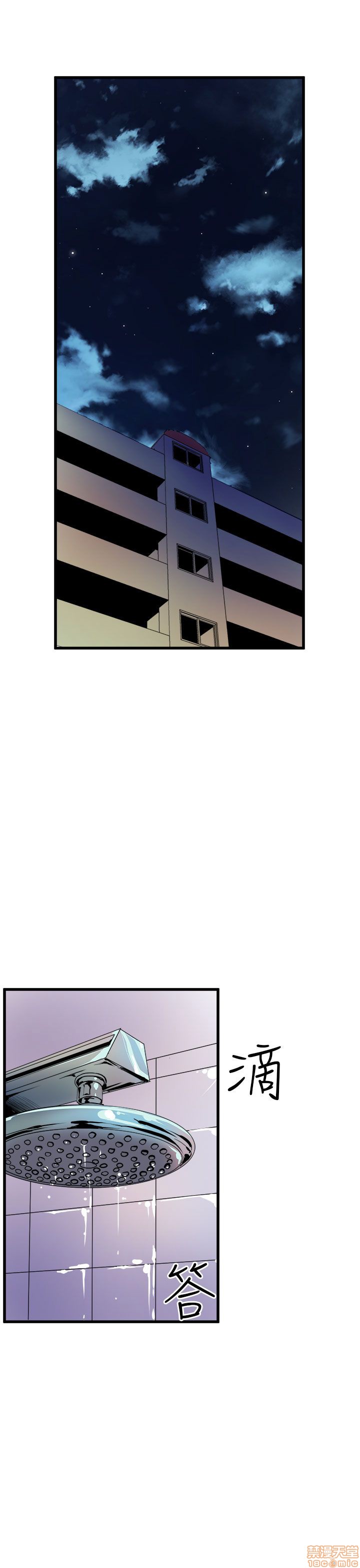 Peek Raw Chapter 20 Page 20