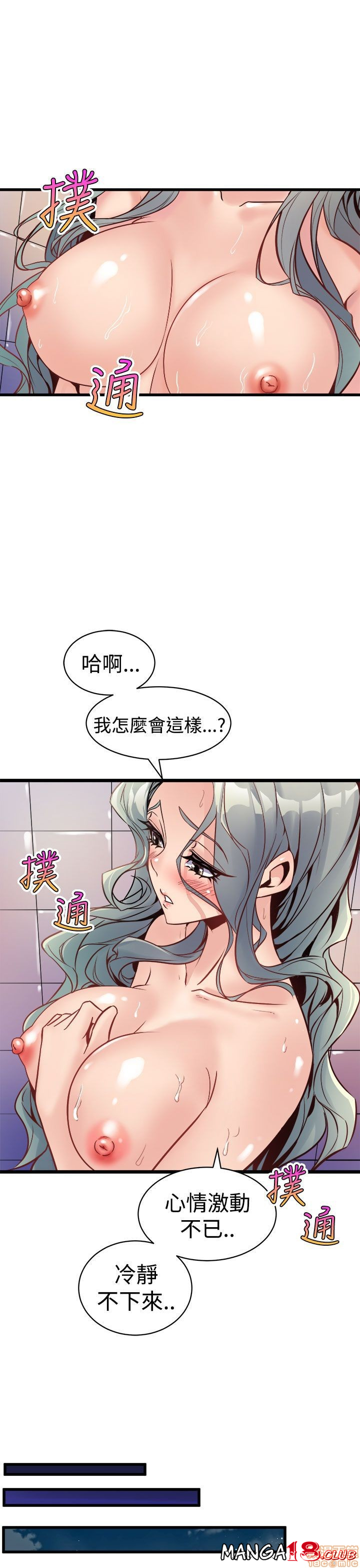 Peek Raw Chapter 20 Page 24