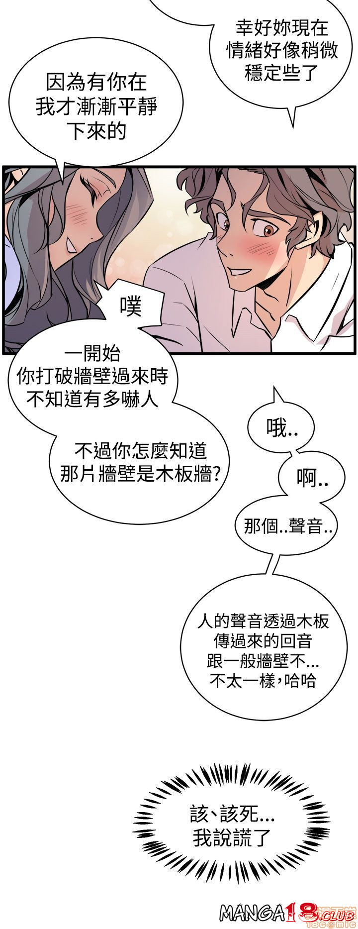 Peek Raw Chapter 20 Page 3