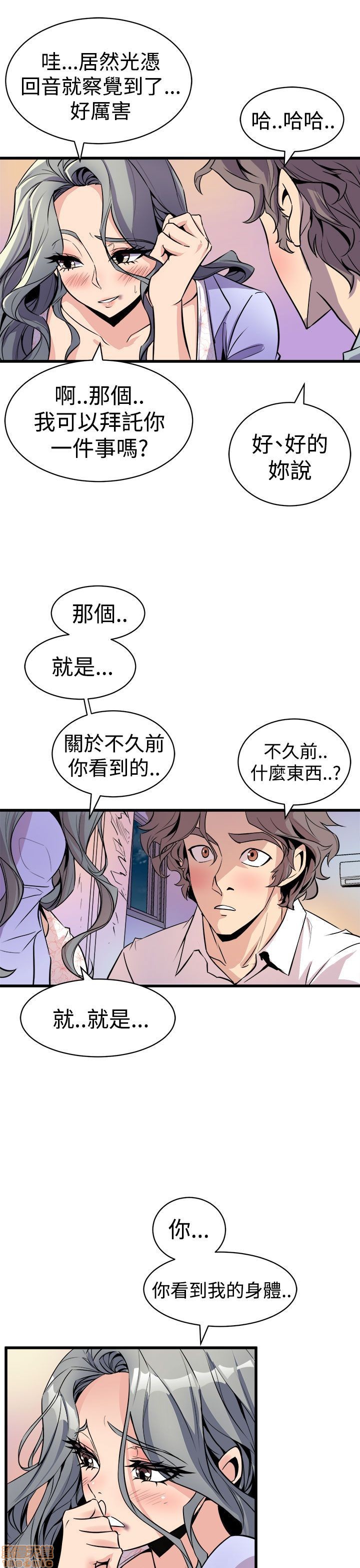 Peek Raw Chapter 20 Page 4