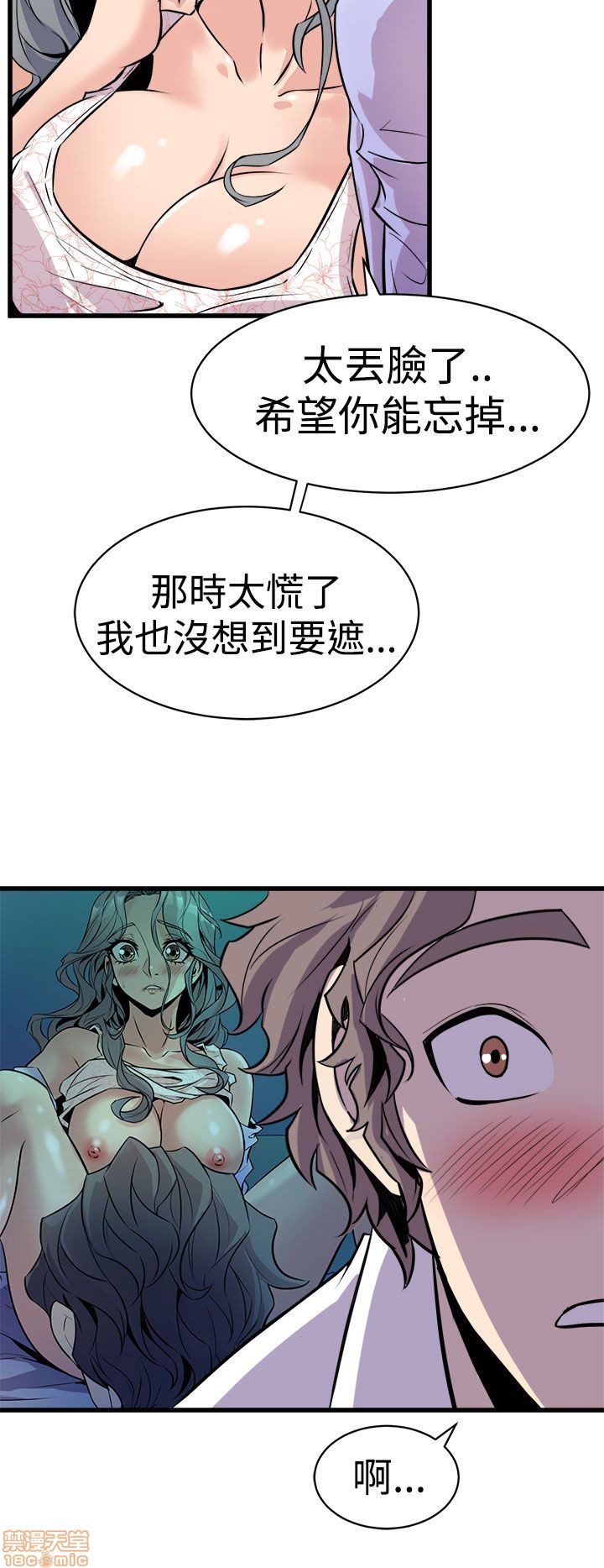 Peek Raw Chapter 20 Page 5