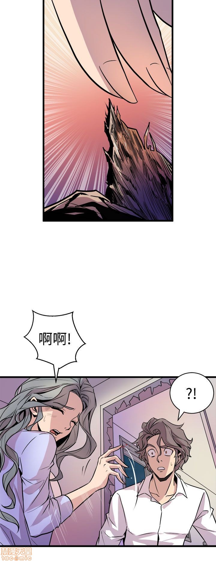 Peek Raw Chapter 20 Page 7