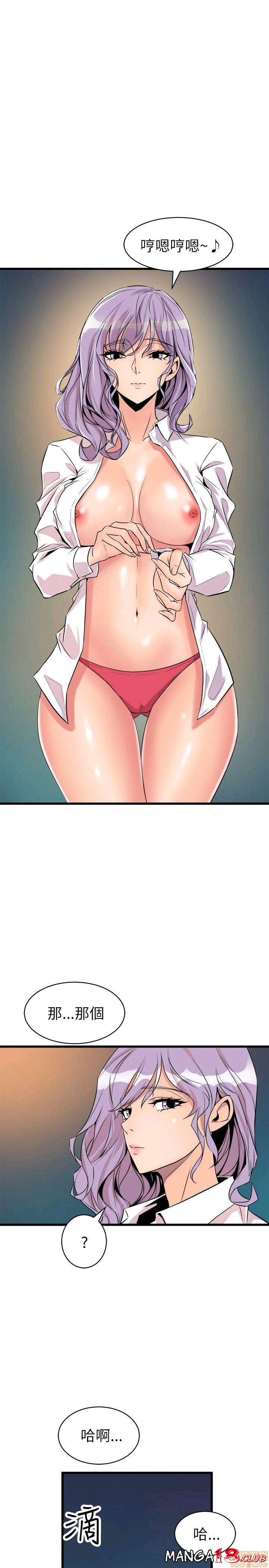 Peek Raw Chapter 21 Page 12