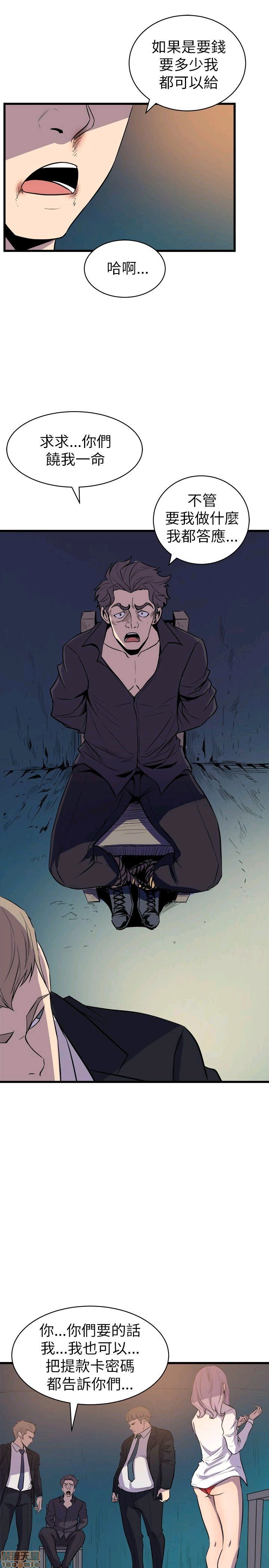 Peek Raw Chapter 21 Page 14