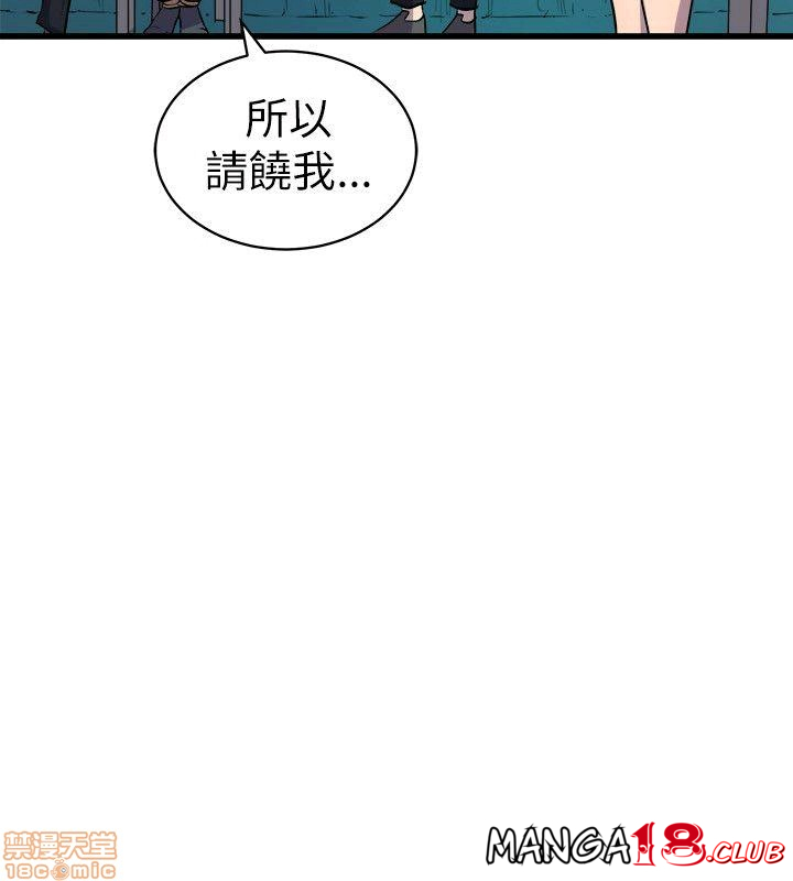 Peek Raw Chapter 21 Page 15