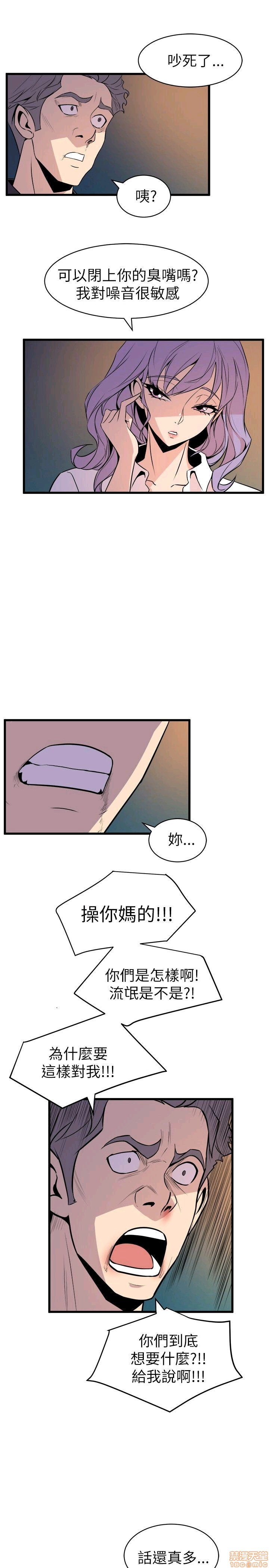 Peek Raw Chapter 21 Page 16