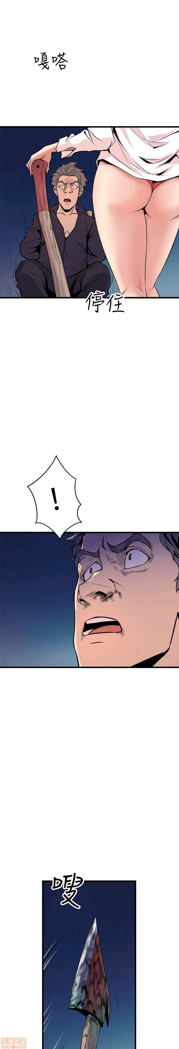 Peek Raw Chapter 21 Page 20
