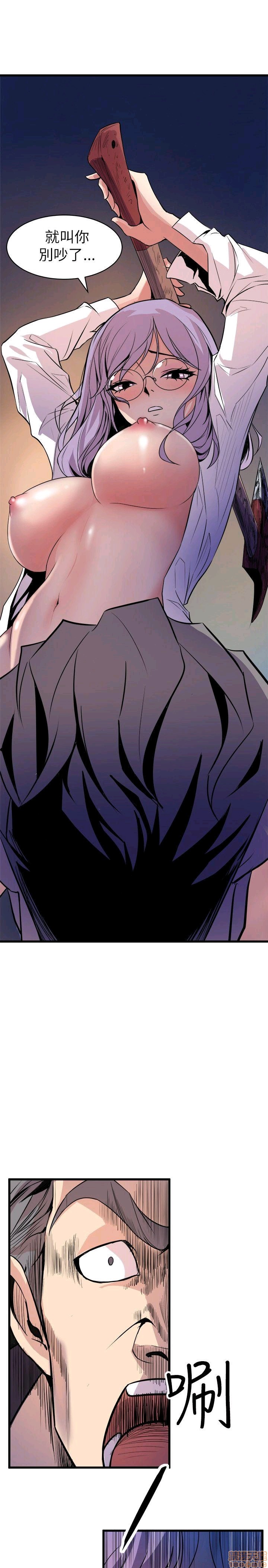 Peek Raw Chapter 21 Page 22