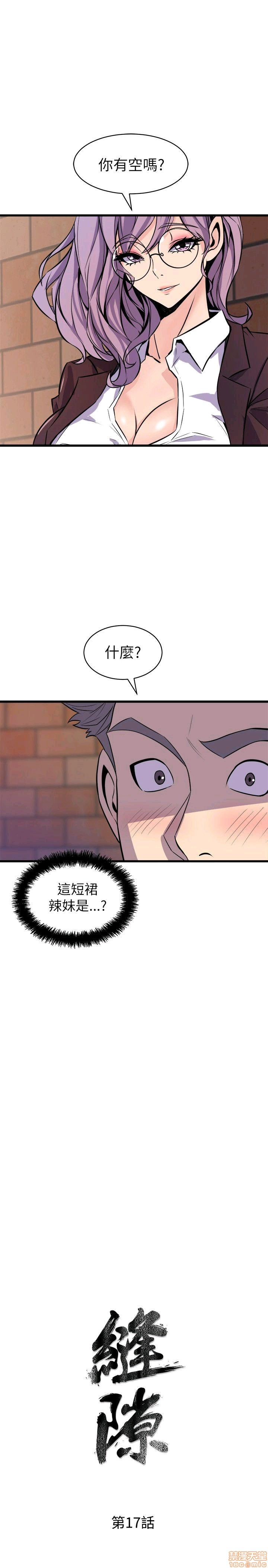 Peek Raw Chapter 21 Page 4