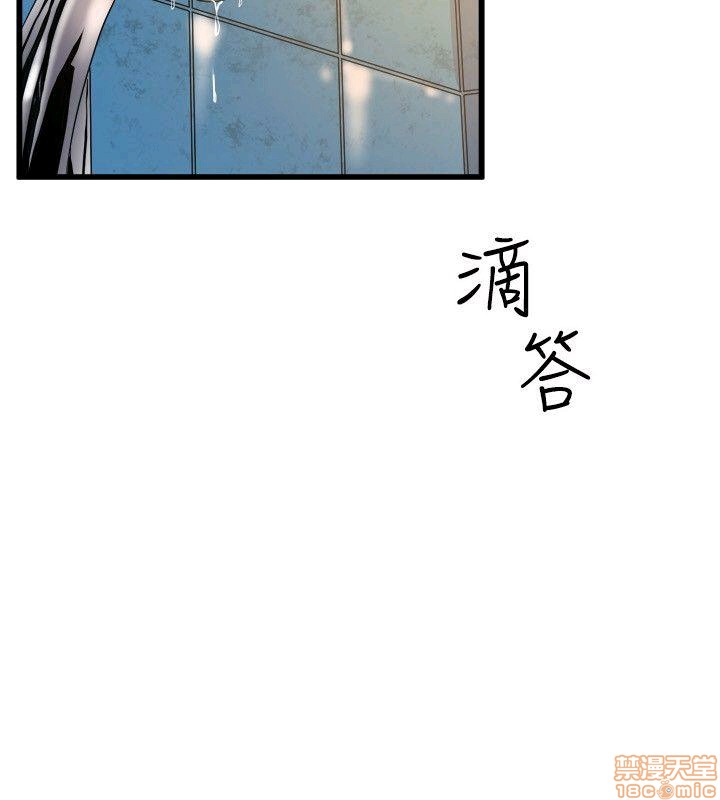 Peek Raw Chapter 21 Page 7