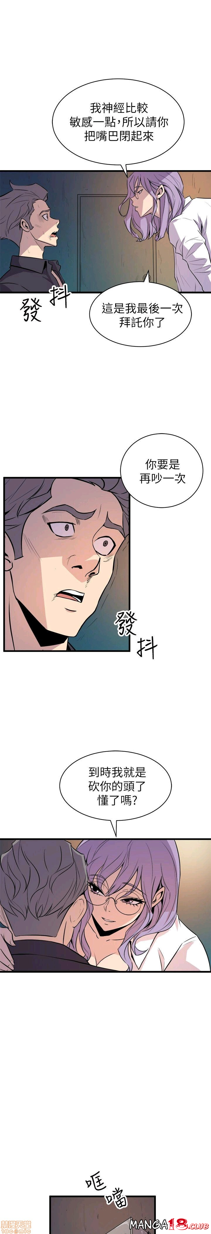 Peek Raw Chapter 22 Page 1
