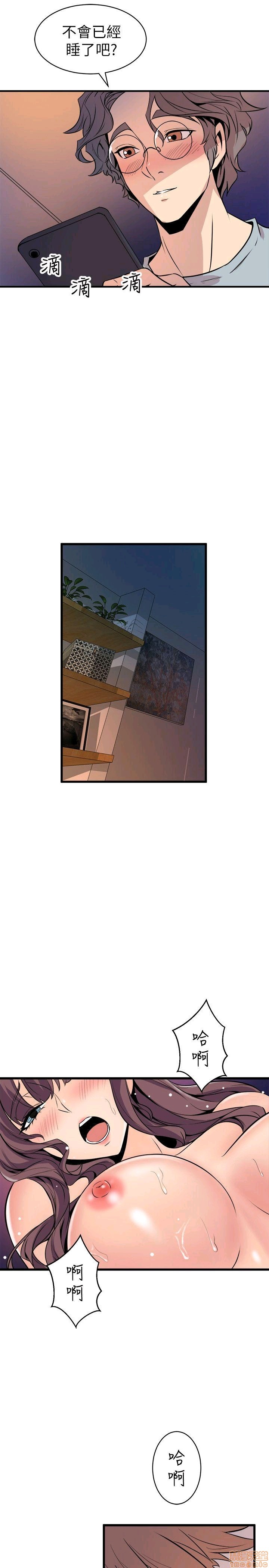 Peek Raw Chapter 22 Page 13