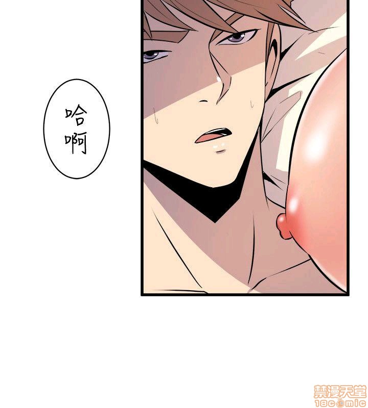 Peek Raw Chapter 22 Page 14