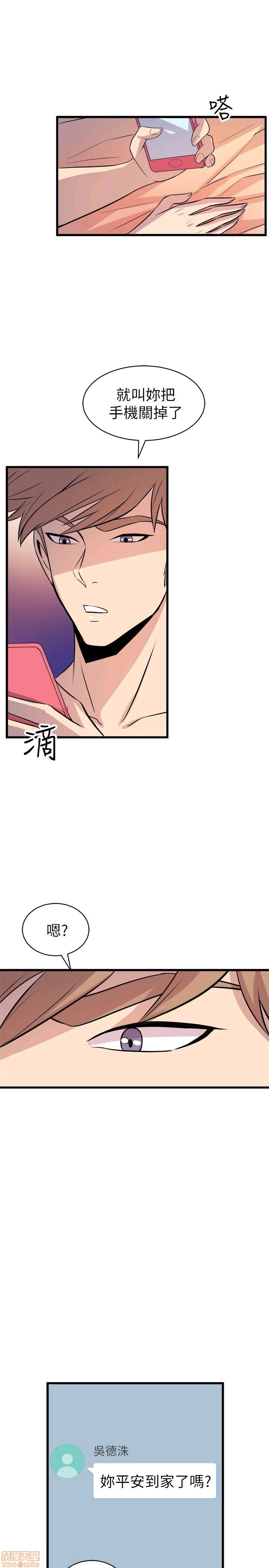Peek Raw Chapter 22 Page 17