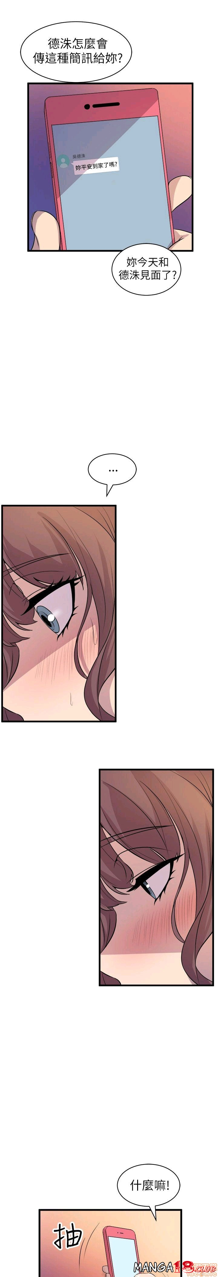 Peek Raw Chapter 22 Page 24