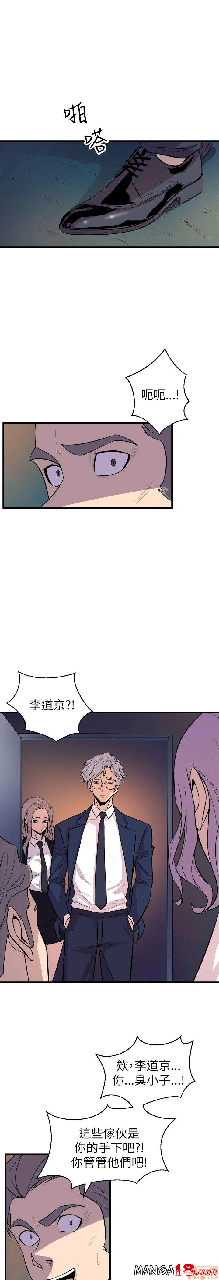 Peek Raw Chapter 22 Page 3