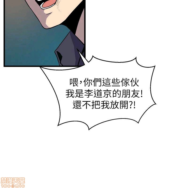 Peek Raw Chapter 22 Page 4